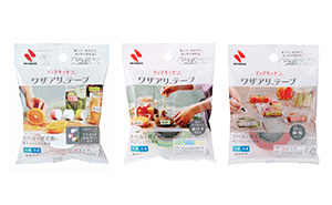 ディアキッチン&trade;ワザアリ&trade;テープ