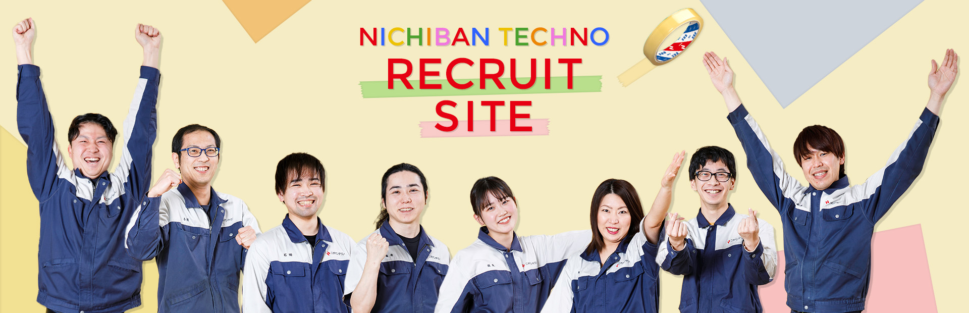 NICHIBAN TECHNO RECRUIT SITE